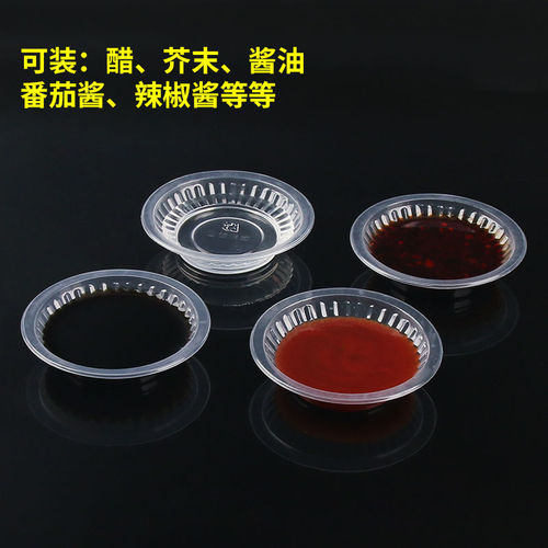 Disposable sauce dish, soy sauce dish, dry dish, dipping sauce dish, commercial plastic chili sauce dish