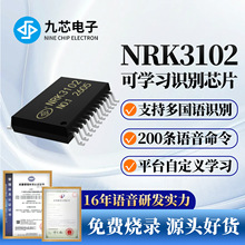��о��������ʶ��оƬAI�����������Ʋ���NRK3102���ƴ���������