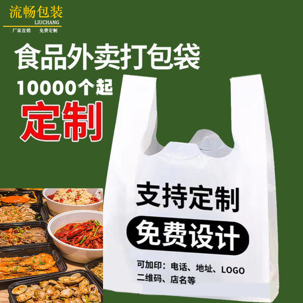 Plastic handheld shopping bag