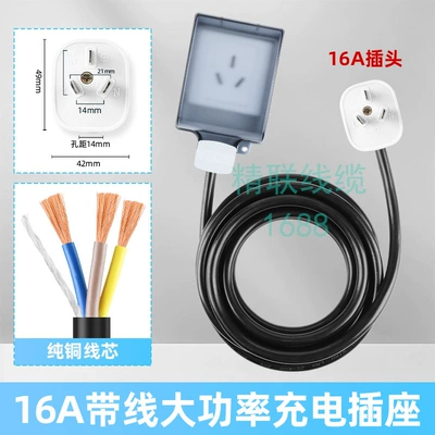 Charging Extension Socket 8Kw Charging — Elektrikli avtomobil şarj cihazları - national-standard-4-square-meters-16a-plug-waterproof-box-5m