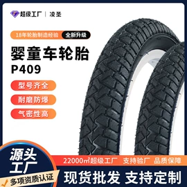自行车轮胎;其他轮胎