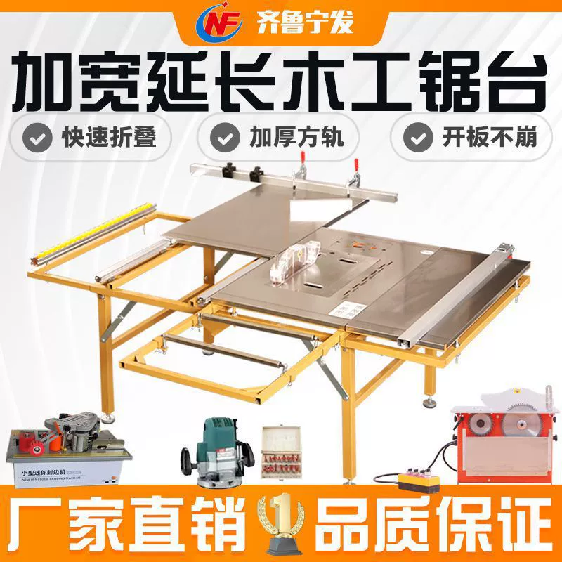 Деревообработка, украшение дома, раздвижной пильный стол, многофункциональный операционный стол из нержавеющей стали высокой плотности, складной пылезащитный пильный стол, встроенный