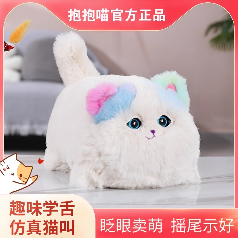 趣巢正版Ai抱抱喵智能仿真猫咪眨眼儿童小女孩毛绒公仔玩偶玩具