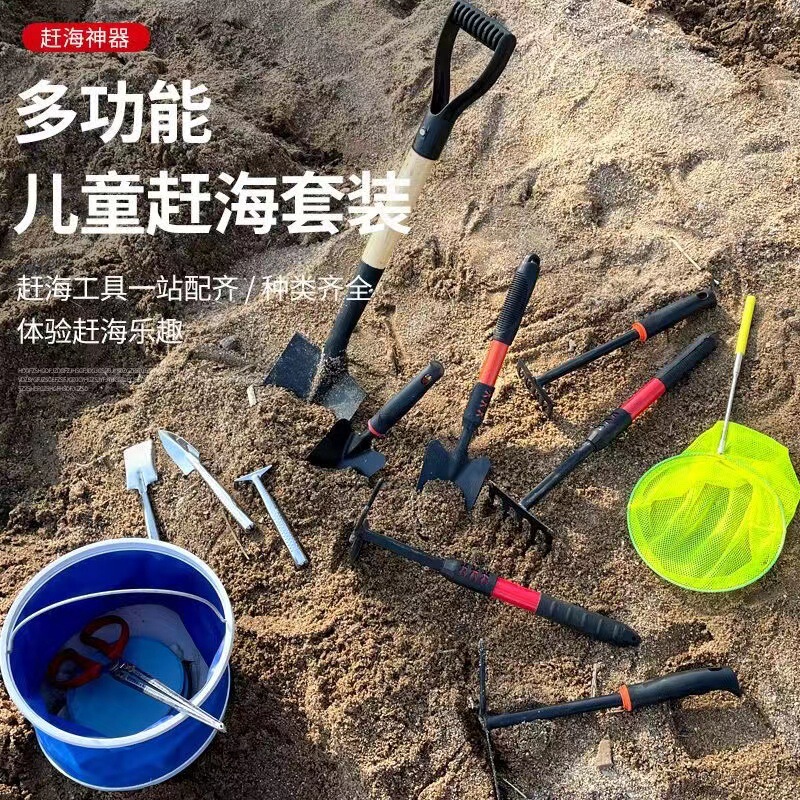 Beach Digging Tool Set for Digging Clams, Crabs, and Oysters; Long-Handled Beach Shovel, Hoe, and Rake; Extended Dual-Purpose Hoe Beach Digging Tool Set for Digging Clams, Crabs, and Oysters; Long-Handled Beach Shovel, Hoe, and Rake; Extended Dual-Purpose Hoe