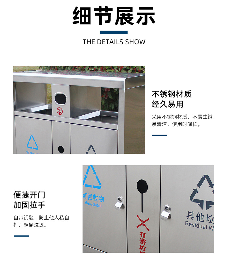 不锈钢环卫垃圾箱,四分类垃圾箱,环卫垃圾箱,不锈钢垃圾箱,果皮箱