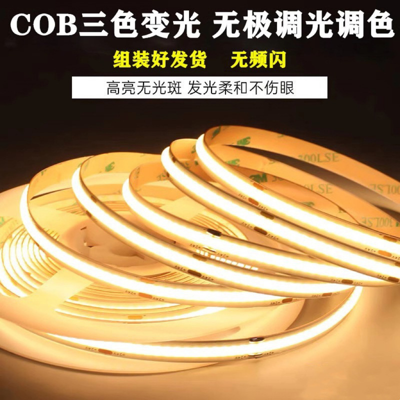 Living Room Light Strip Full Spectrum Graffiti Bluetooth Smart Cob Light Strip Curtain Light Atmosphere Dining Room Bedroom Light Strip