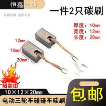 늄݆܇̼ˢ 늙C̼ˢ10X12X20MMƿ܇܇ˢ