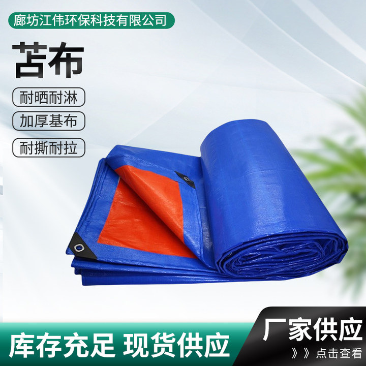 防雨篷布双面防水油布货场耐晒耐淋盖布户外使用遮阳苫布厂家直供