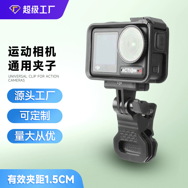Action Camera Clip Live Photography Led Fill Light Computer Mobile Phone Universal Multi-Functional Mobile Phone Conference Light Clip