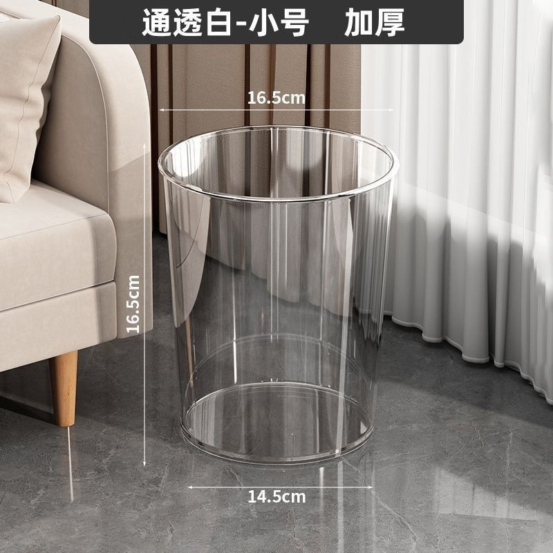亚克力垃圾桶客厅厨房轻奢收纳桶透明厕所厨房创意网红简约垃圾篓|undefined