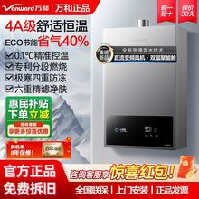 万和燃气热水器新款13升14升家用洗澡天然气液化气16升节能恒温