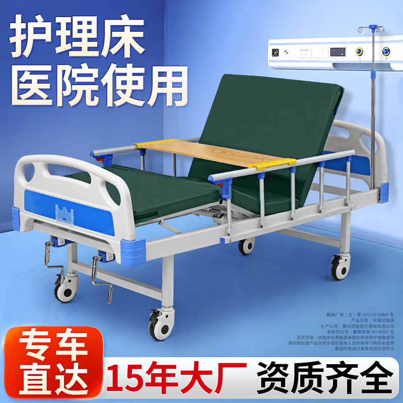 医用护理床病床医疗床医院养老院病人可大小便医用多功能单双摇床|undefined