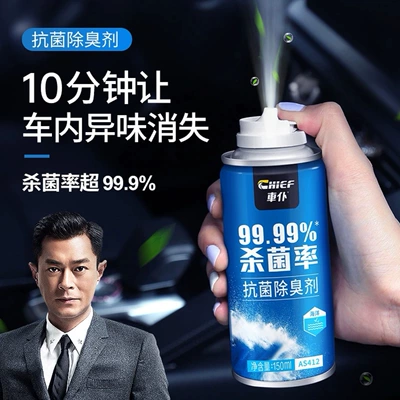Car Valet Deodorant Car Car Perfume Aromatherapy - car-fresh-ocean-deodorant-150ml