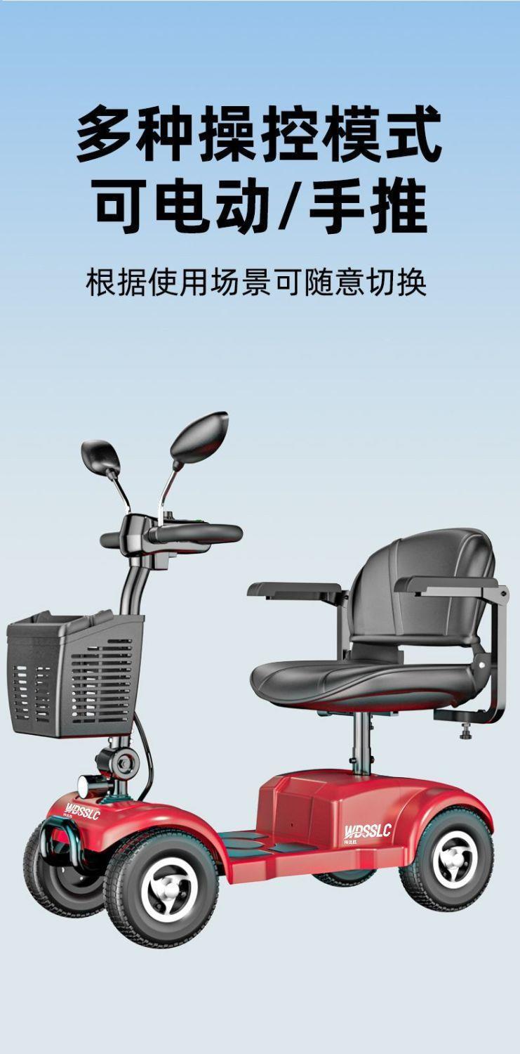 Elderly Electric Car, Four-Wheeled Scooter for the Elderly, Electric Four-Wheeler for Seniors, Two-Seater Electric Vehicle, Foldable
