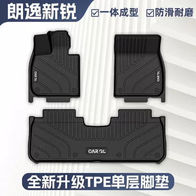 Suitable for 2024 Volkswagen Lavida New Generation Floor Mats Surrounded by Tpe Special Floor Mats Wear-Resistant Foot Mats Automotive Supplies (Ayaqaltılar (Kovriklər)) - anti-slip-grain-pattern-24-models-of-volkswagen-lavida-xinrui-exclusively-equipped-original-car-mold-opening-newly-upgraded-tpe-single-layer-floor-mats