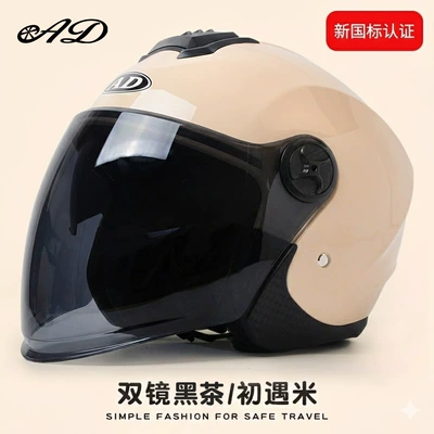 Motosiklet kaskı (dəbilqə): Ad Half Helmets for All Seasons, Autumn - beigeblack-tea-mirror-hd-mirror