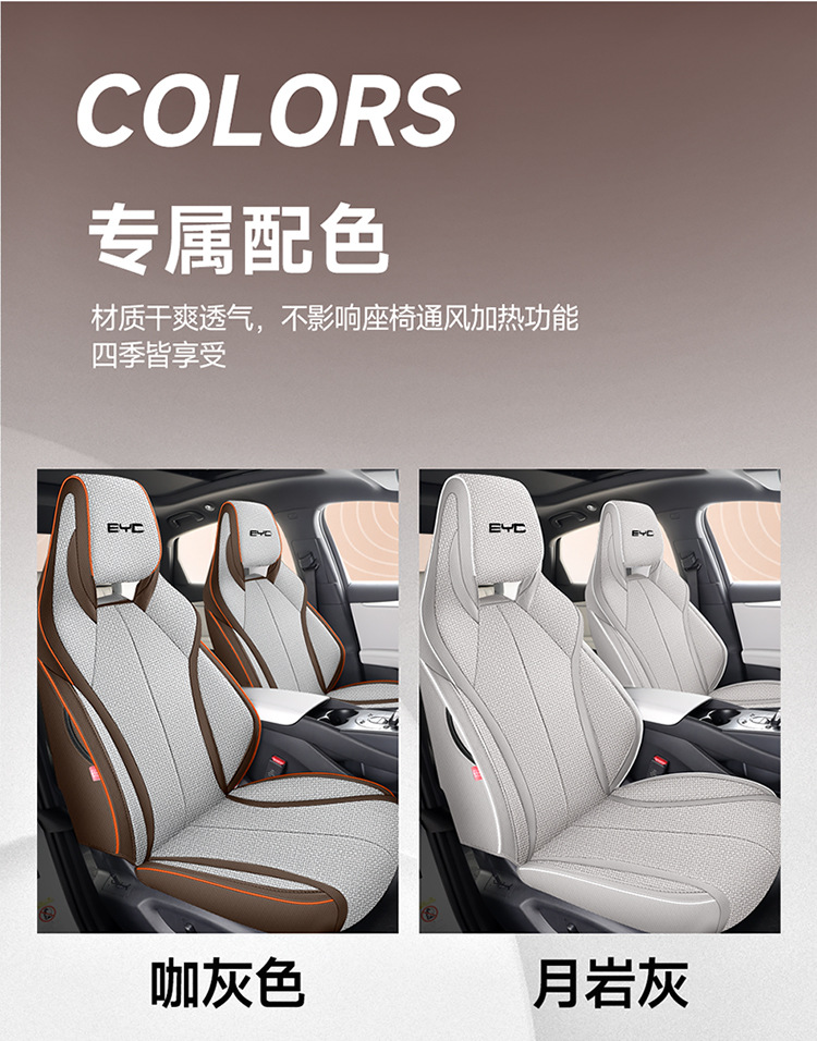 BYD seal special car seat cover is fully surrounded by four seasons universal linen fabric cushion breathable seat cover cushion