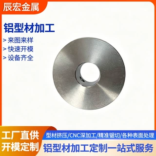 铝合金型材开模定制 6063铝型材挤压深加工 CNC车铣加工一站式服