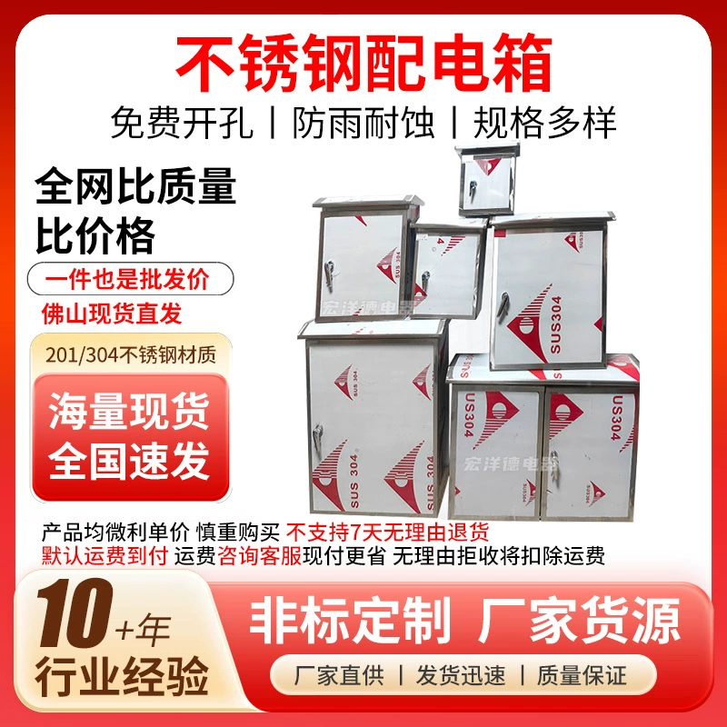 304 Нержавеющая сталь наружная коробка распределения наружная ржавчина стойкий к коррозии распределительный шкаф коробка питания дождевая тканевая коробка для контроля коробки