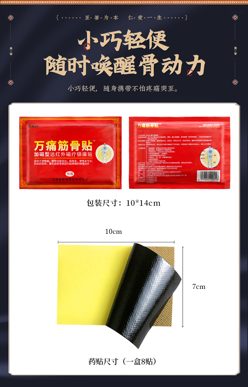 Мышечный пластырь Ван Тонг (без оболочки)_07.jpg