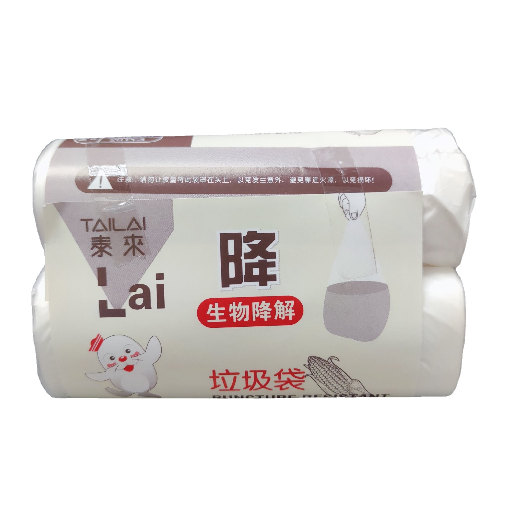 可降解现货白色新料长方形平口垃圾袋 PLA全降解环保袋