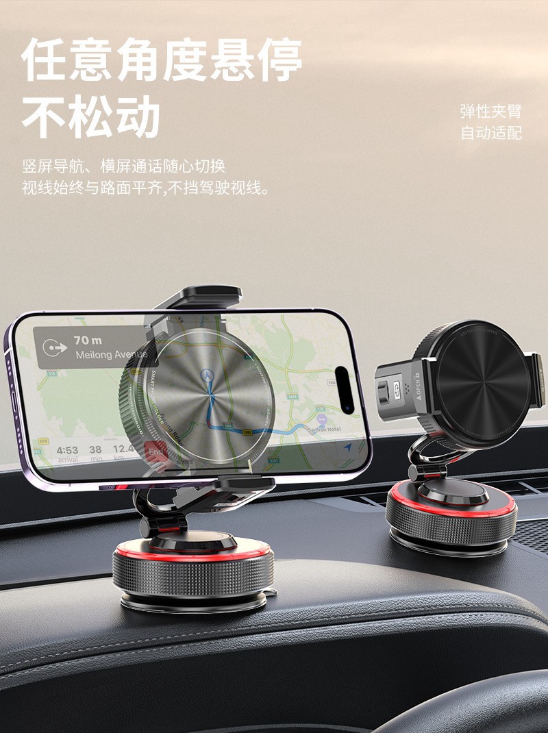Car magnetic phone holder, multifunctional magnetic clip, dual-purpose vacuum suction car navigation foldable stand