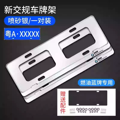 Bmw License Plate Protection Frame 3, License plate holder/license plate holder - bmw-logo-frosted-silver-third-generation-frameless-model-exclusively-for-blue-license-plates