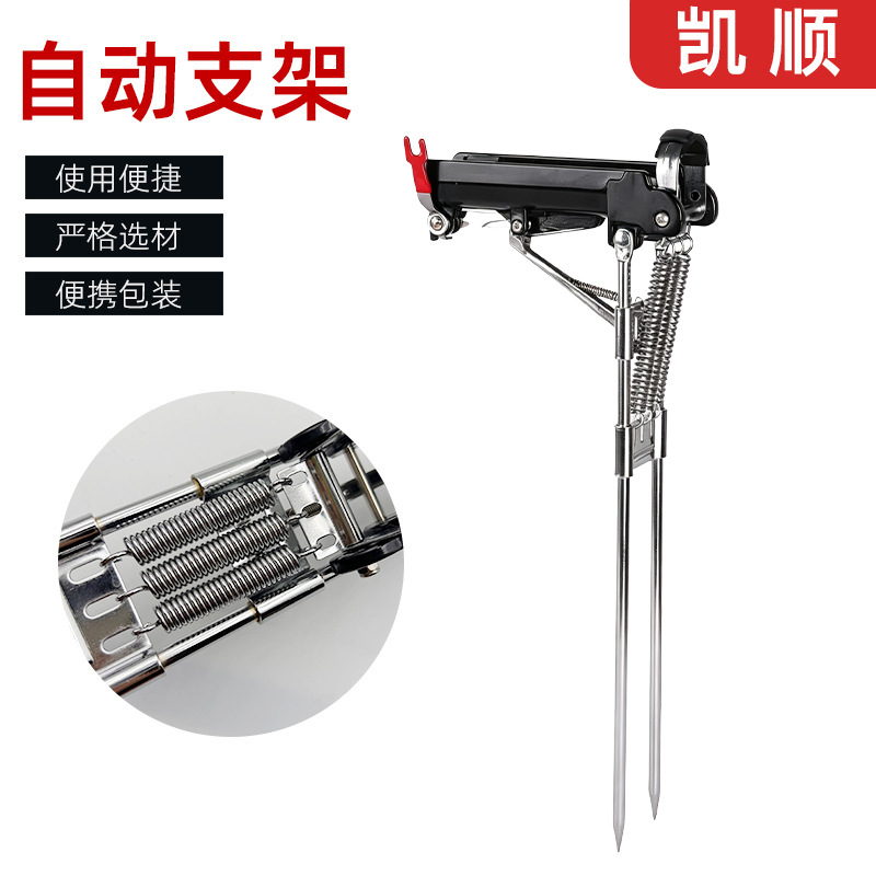 High sensitive automatic fishing rod bracket fishing hand sea dual-purpose with ground insertion battery bracket spring rod lifting device wholesale