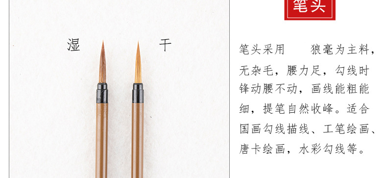 花枝俏狼毫勾线笔详情页_05.jpg
