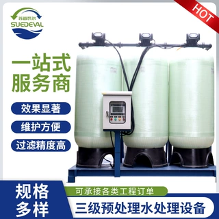 厂家直销三级预处理循环水软化水处理设备中央空调暖通水处理设备