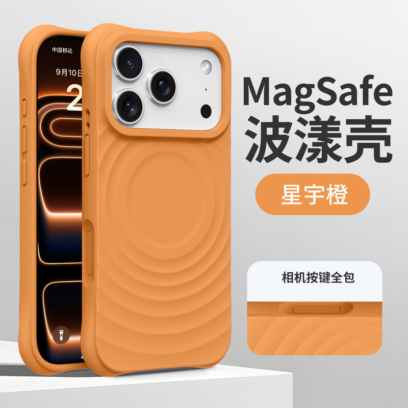 Suitable for Apple 17Promax Mobile Phone Case, Pure Color Wave Pattern, True Liquid Silicone Magnetic Iphone16 Protective Case