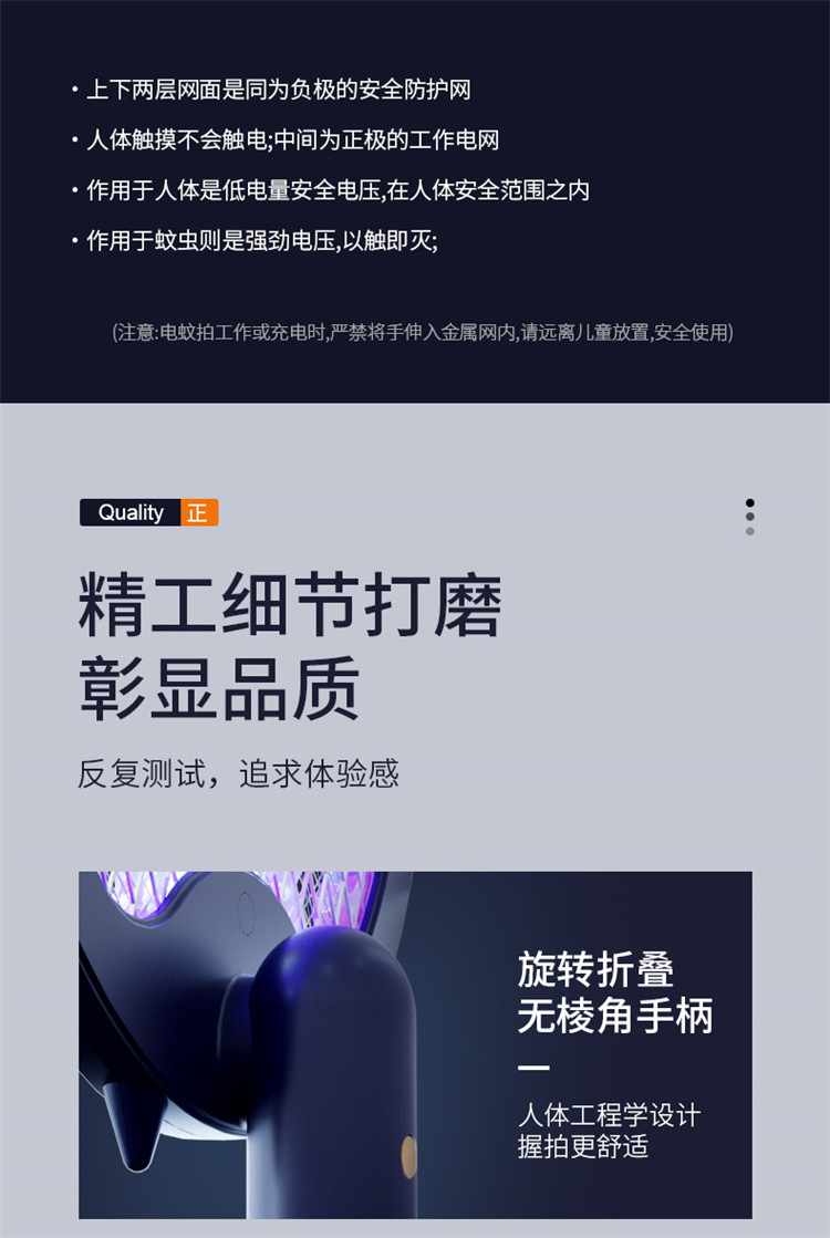 四灯旋转款灭蚊拍详情_17