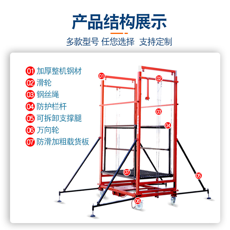 电动升降脚手架遥控移动伸缩折叠升降平台家用装修多功能提升机