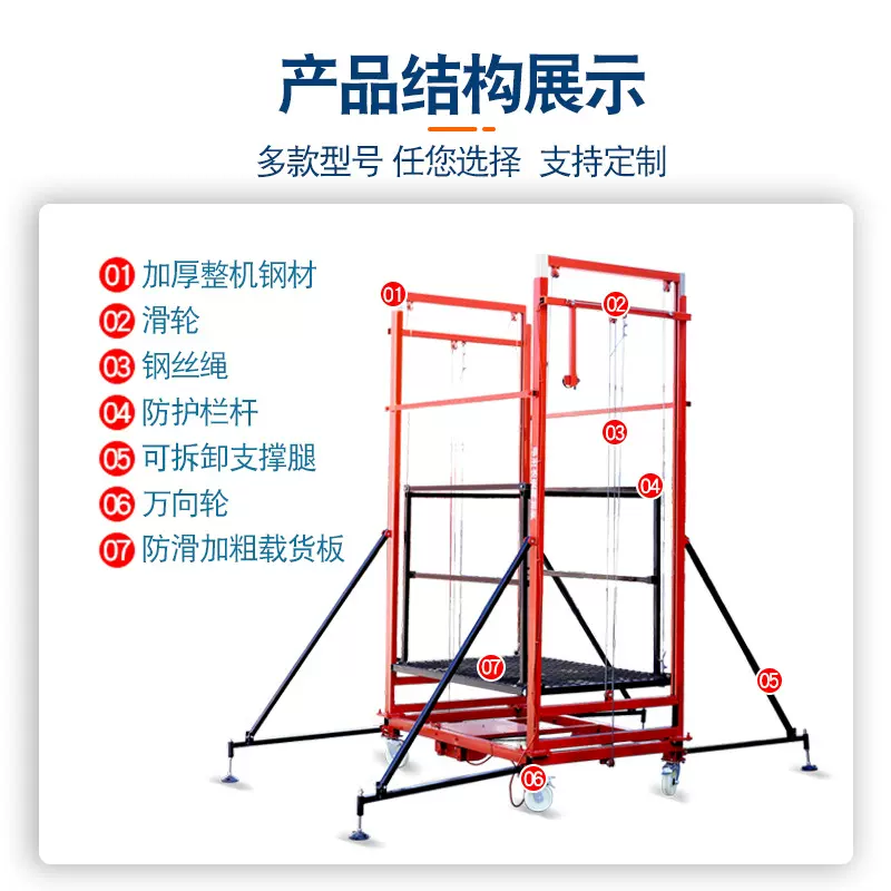 电动升降脚手架遥控移动伸缩折叠升降平台家用装修多功能提升机
