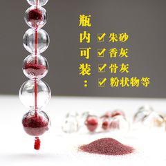 透明空心穿孔瓶可装朱砂琉璃穿孔珠朱砂瓶空瓶吊坠本命年随身护身