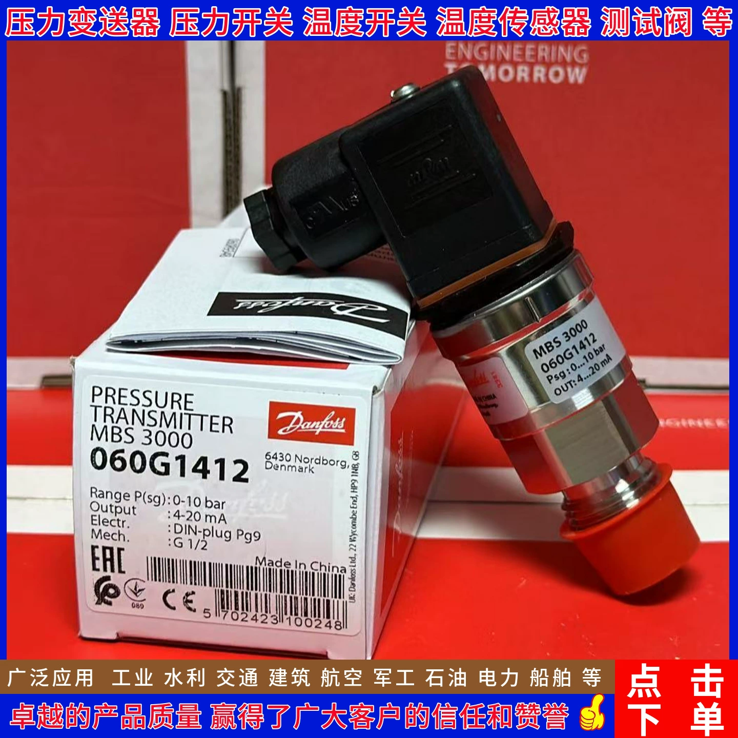 Датчик давления Danfoss MBS3000 060G1412 1413 1539 1540 1541 1542