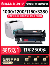 适用惠普C7115A硒鼓HP1000 HP1200 3380 1300XI墨盒HP2624 1150 Q