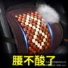 automobile Cushion Waist protection Cushion summer chair Waist brace Beads ventilation Pillow Car