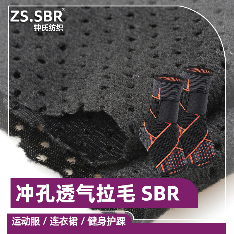 打洞边纶布天鹅绒拉毛布圈绒鞋材布料户外用品 弹力冲孔粘扣布