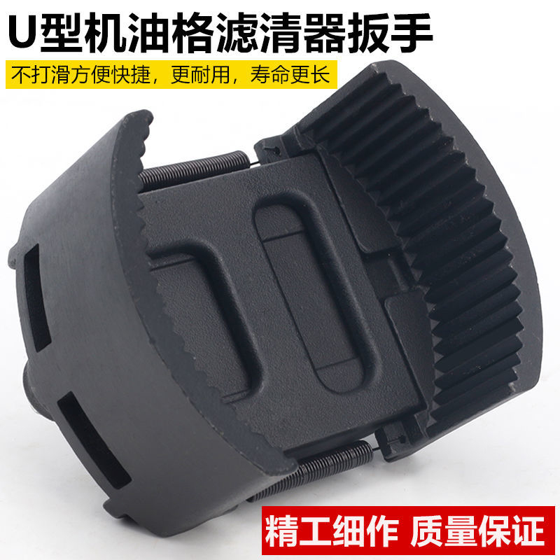 。。机油滤芯扳手机滤扳手机油格拆装卸工具滤清器扳手帽式