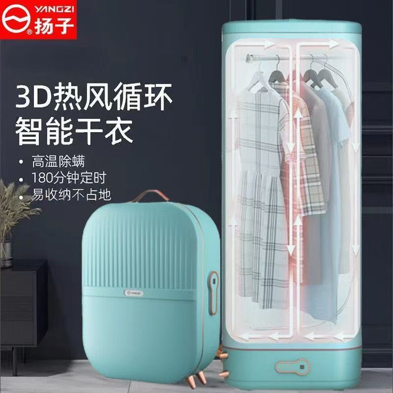 Wholesale Yang&Zi Small Household Dryer for Baby Clothes, Foldable Dormitory Clothes Dryer