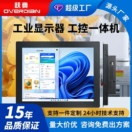 触控产品;工控电脑产品