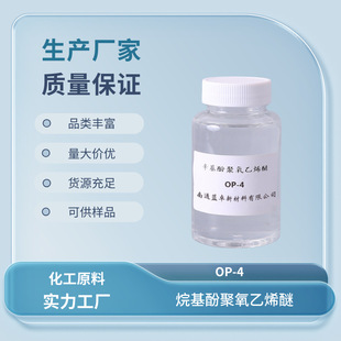 ����ϵ�� �黯��OP-4 ����Ӿ�����ϩ�� CAS No. 9036-19-5