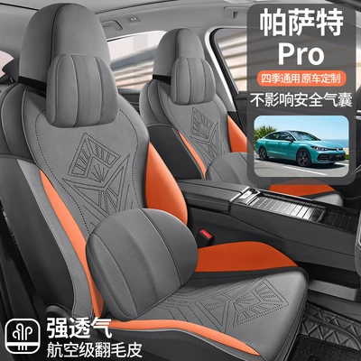 New car Passat Four Seasons Pad
