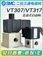 SMC���l늴��yVT307V-4G1/5G1-01 VT317V-5G/DZ-02��λ��ͨ����y