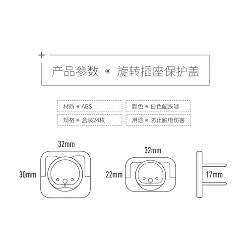 Children's anti-shock rotating socket protective cover switch jack plug cover baby power supply safety plug-in protective cover
