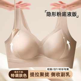 粉底液无痕内衣女聚拢防下垂背心式无钢圈提拉美背一体固定杯文胸