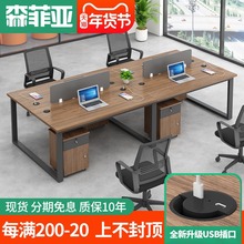 职员办公桌椅组合4人位开放式现代办公室桌子2/6人电商卡位员工桌