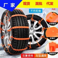 汽车防滑链通用型不伤胎尼龙绑带轮胎链泥地雪地脱困轮胎防滑扎带