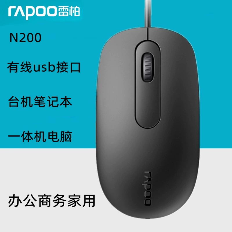Проводная мышь N200, USB для компьютера и ноутбука, офисная и игровая, для дома